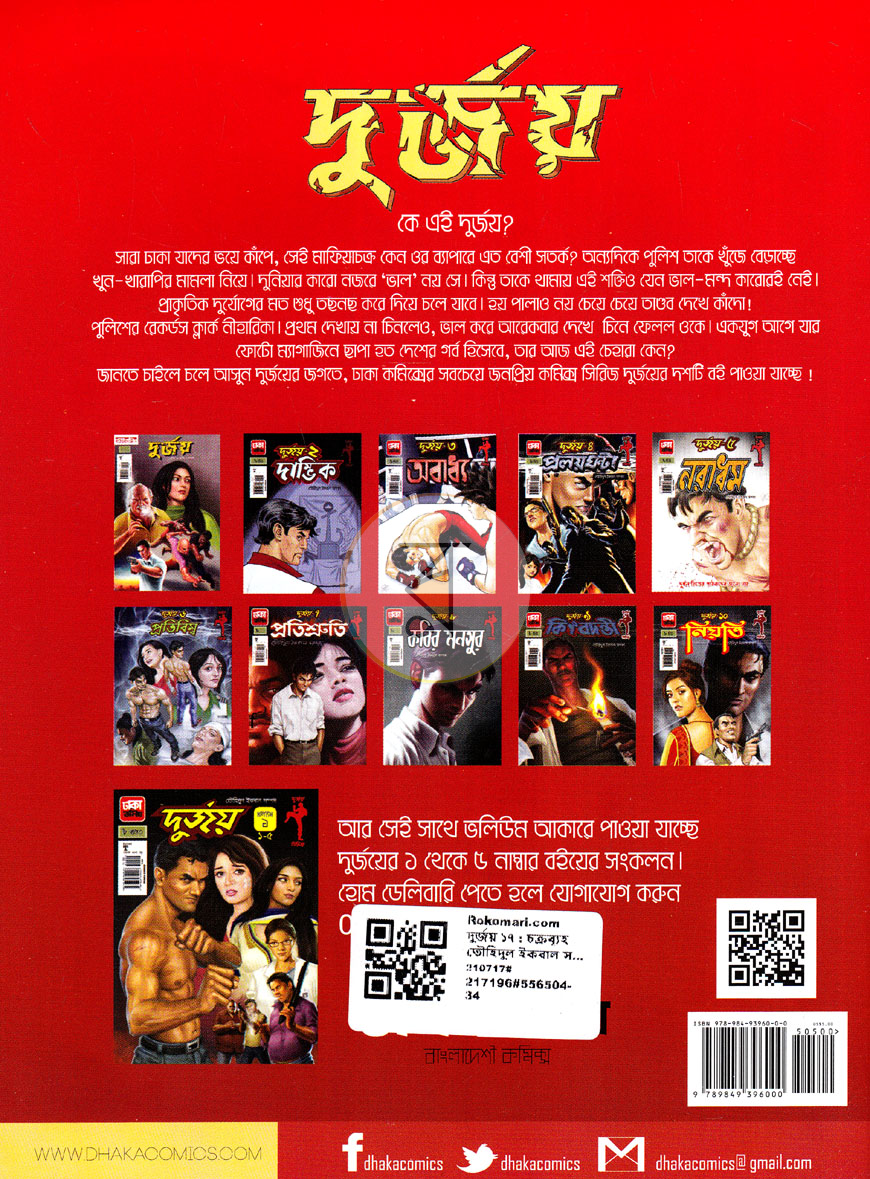 পাতা 8