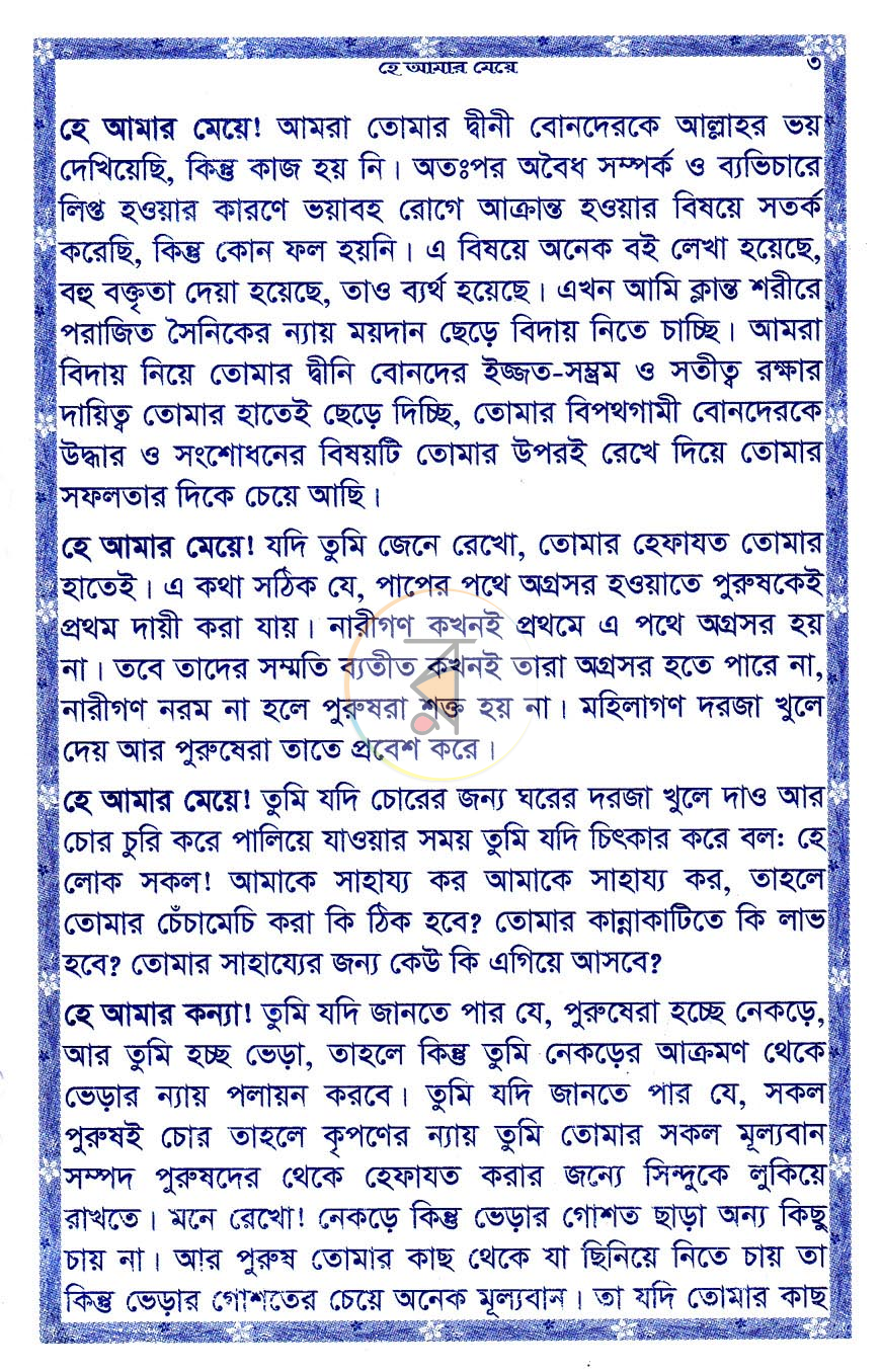 পাতা 2