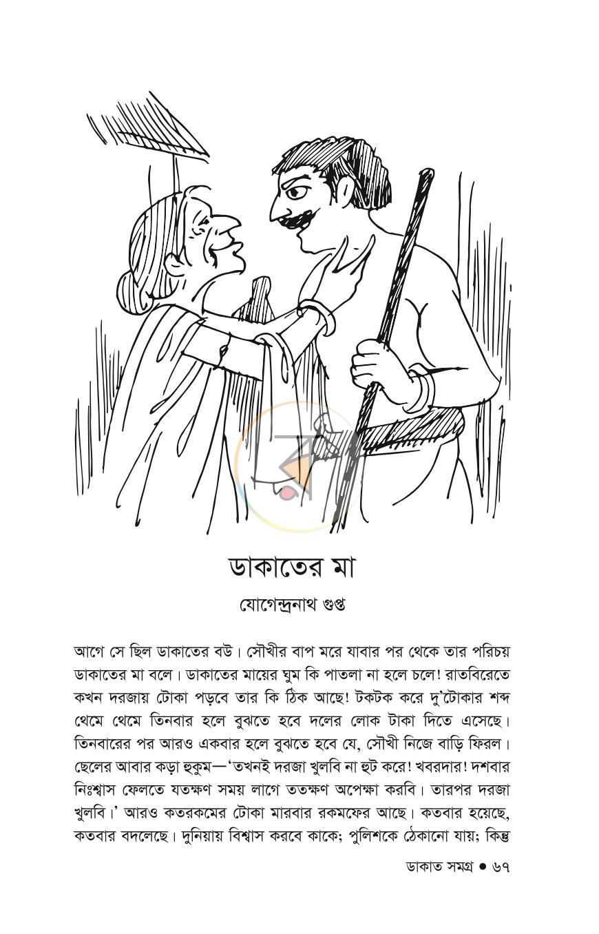পাতা 21