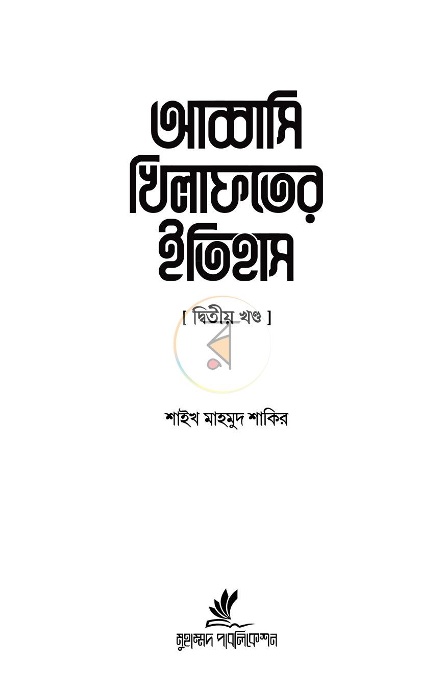 পাতা 18