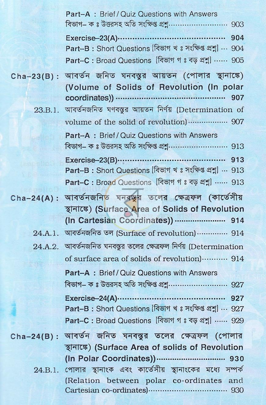 পাতা 15
