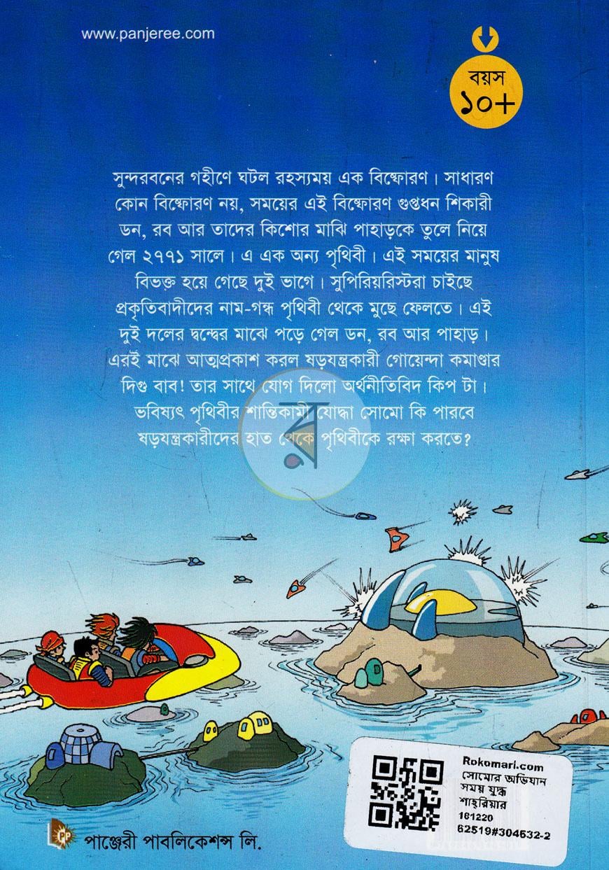 পাতা 8