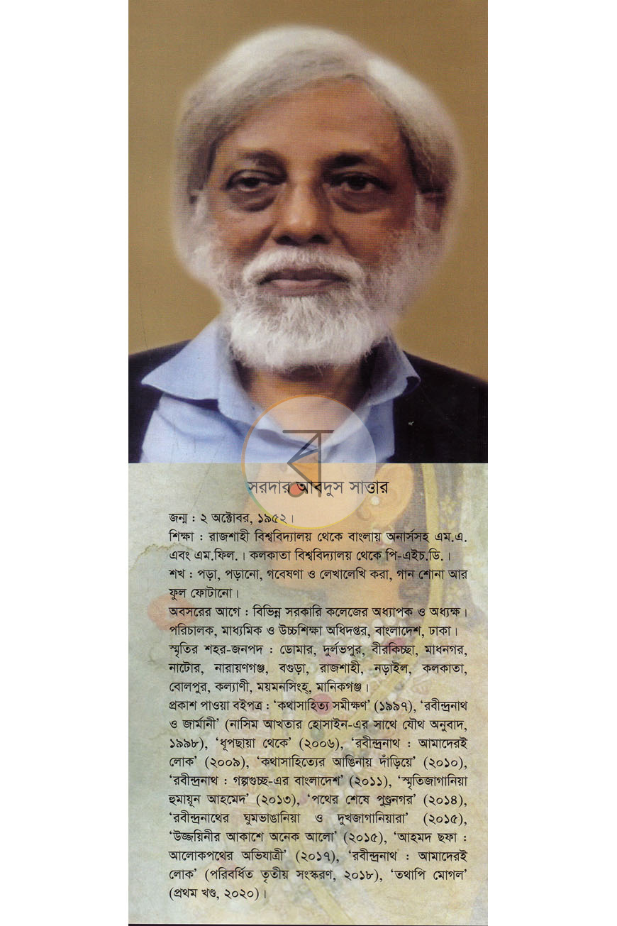 পাতা 11