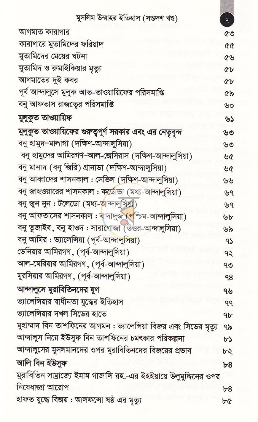 পাতা 28