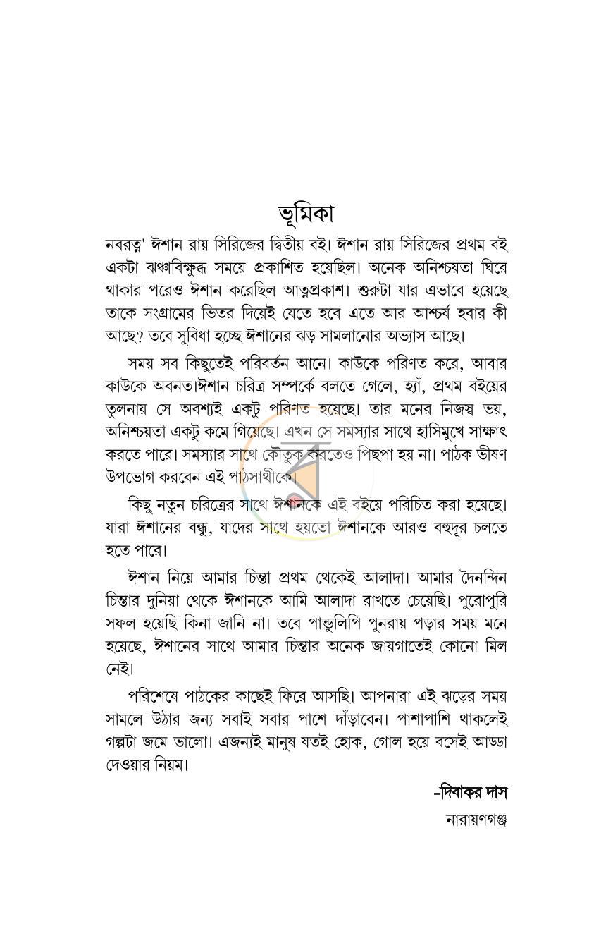 পাতা 3