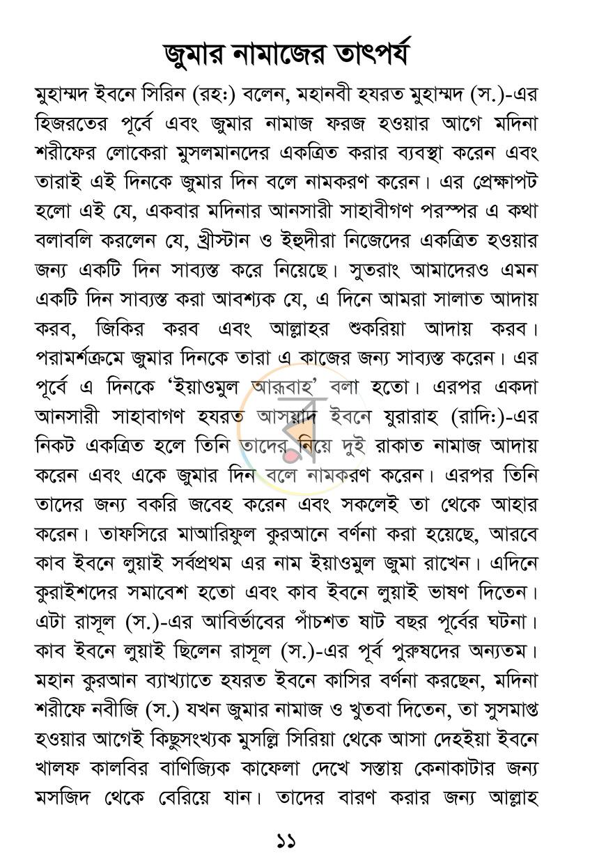 পাতা 5