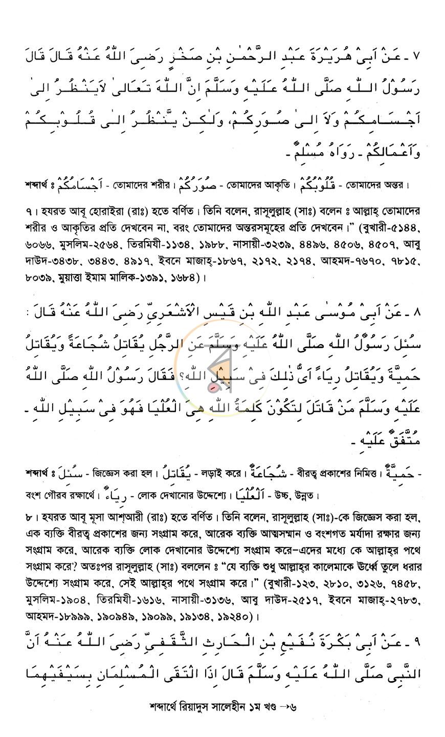 পাতা 15