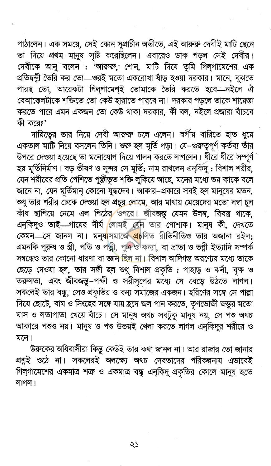 পাতা 10