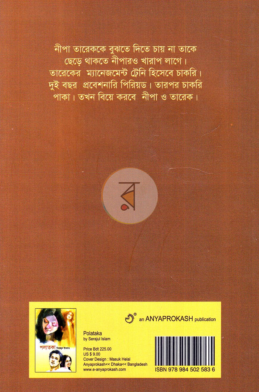পাতা 9