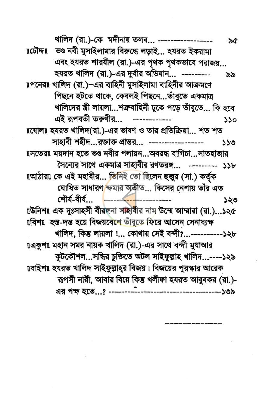 পাতা 4