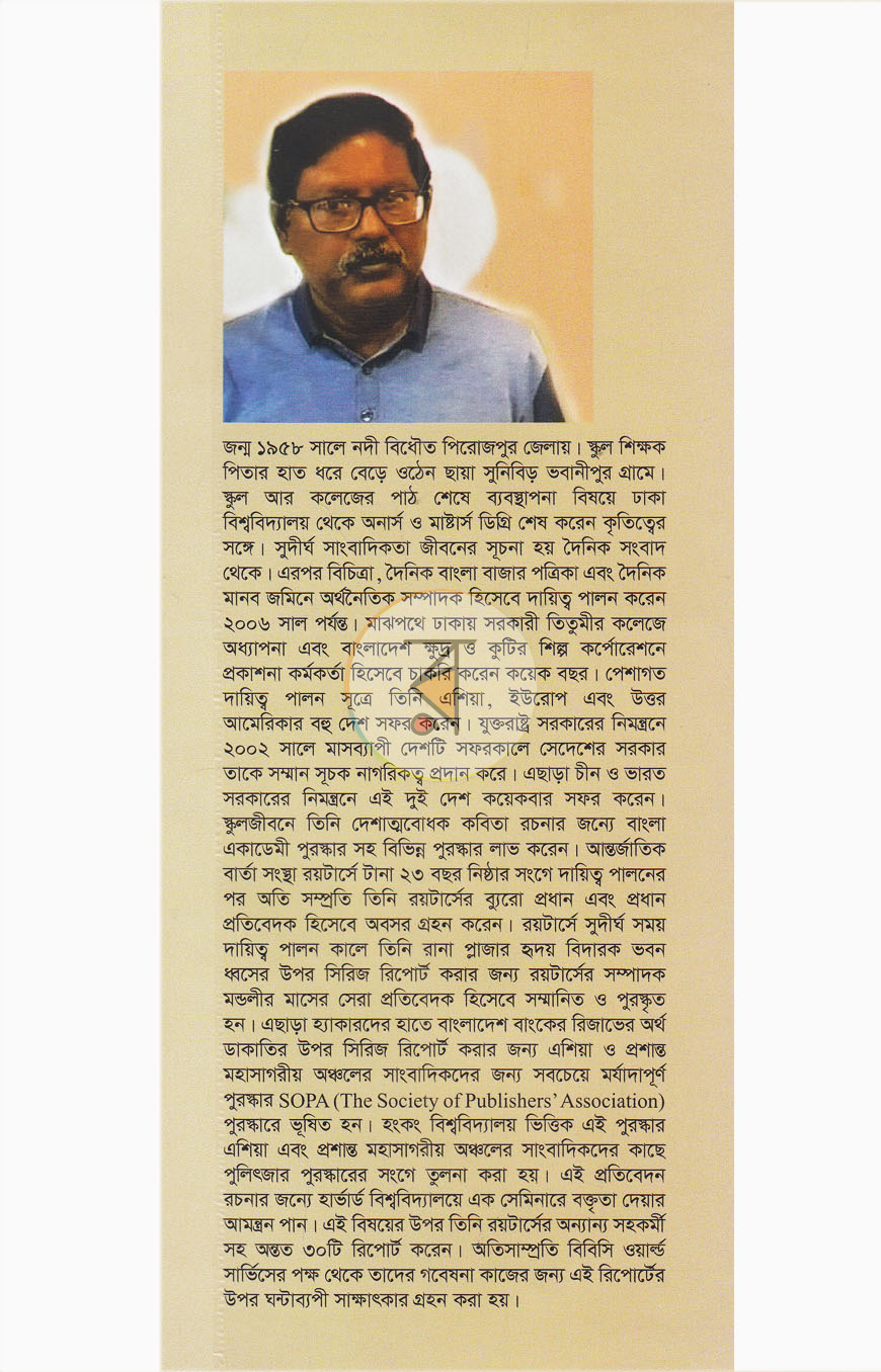 পাতা 12