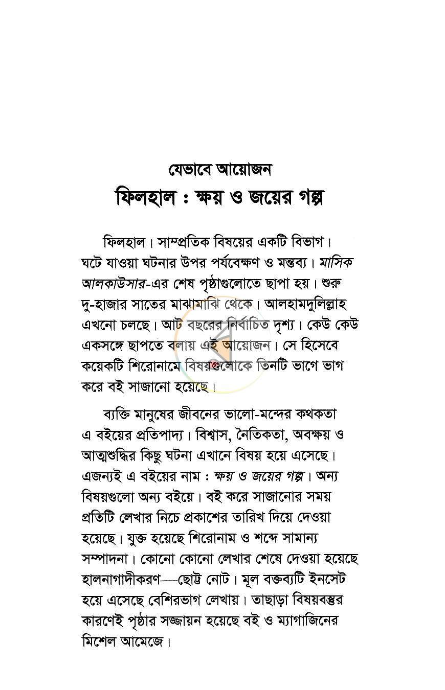 পাতা 4