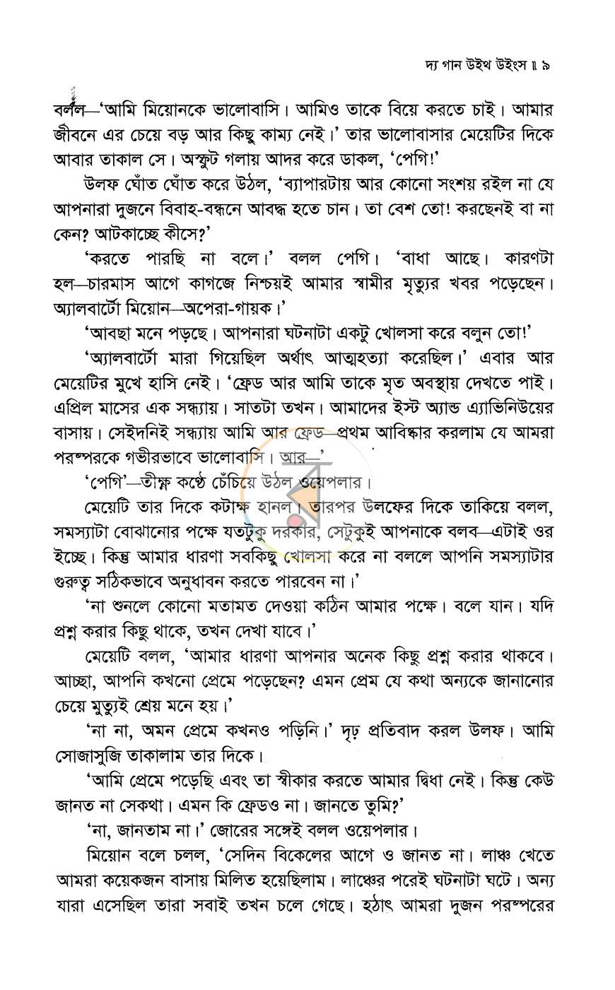 পাতা 7