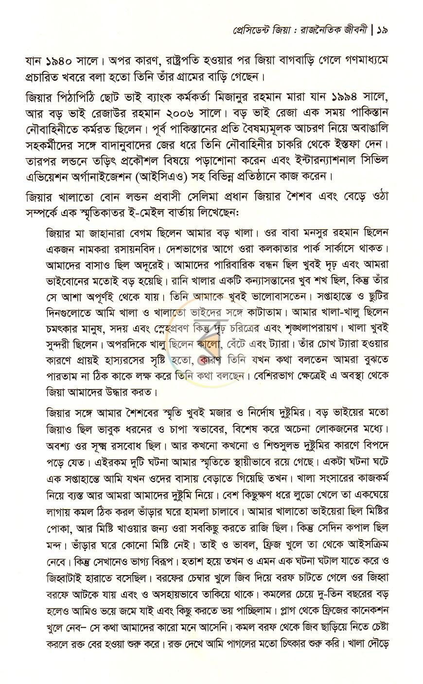 পাতা 11