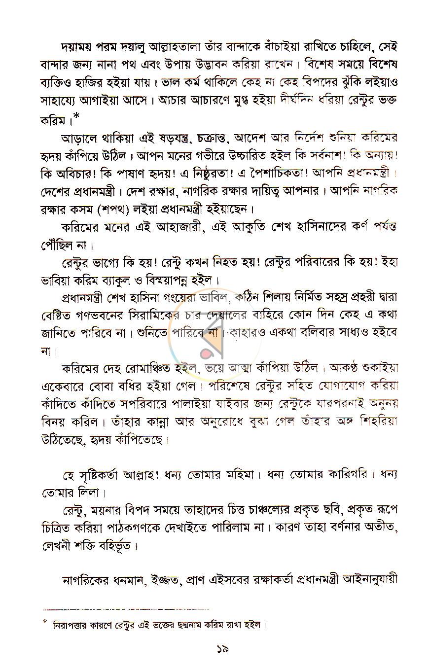 পাতা 10