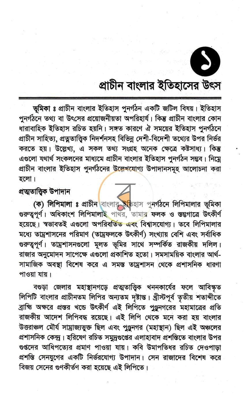 পাতা 9