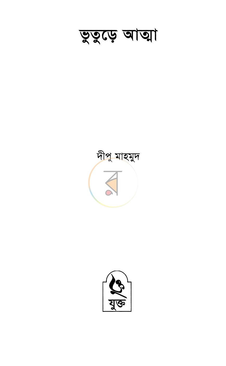 পাতা 2
