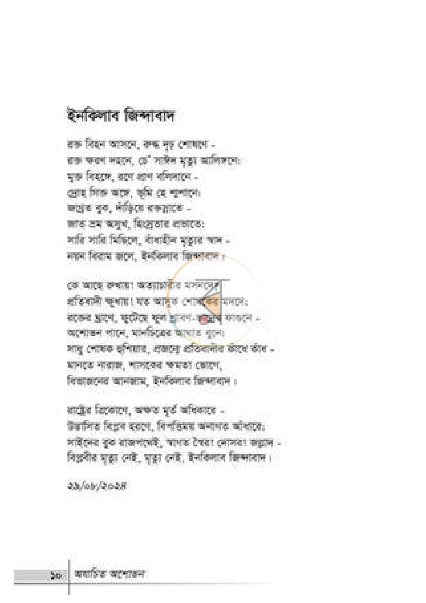 পাতা 5
