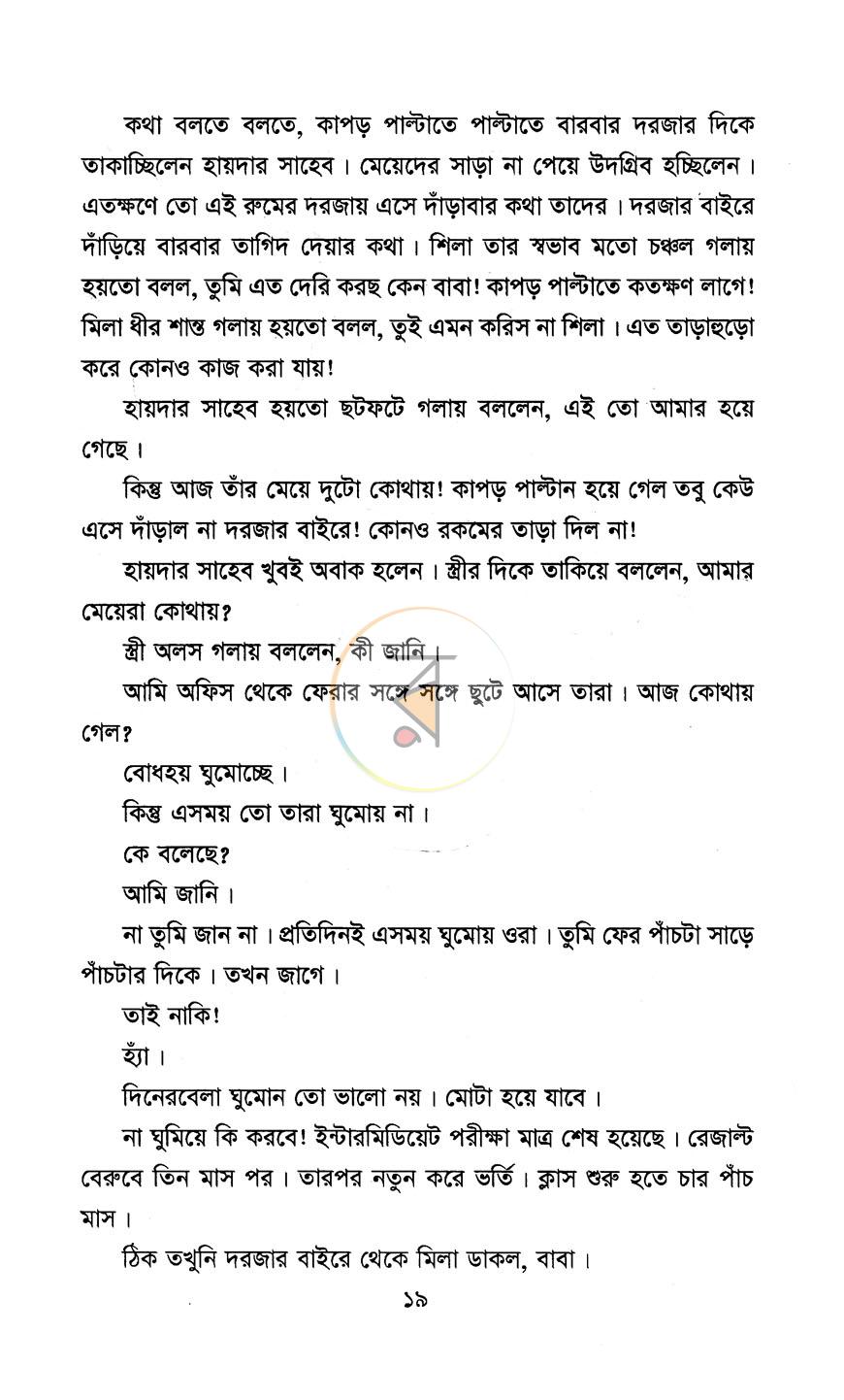 পাতা 10