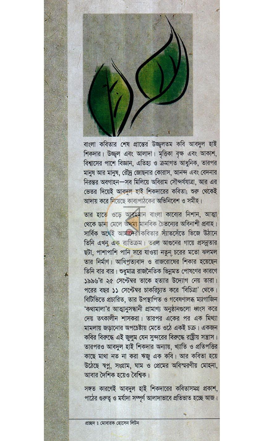 পাতা 1