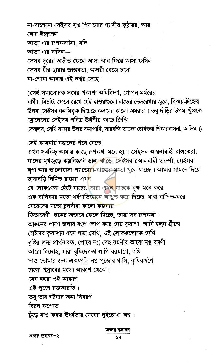 পাতা 10