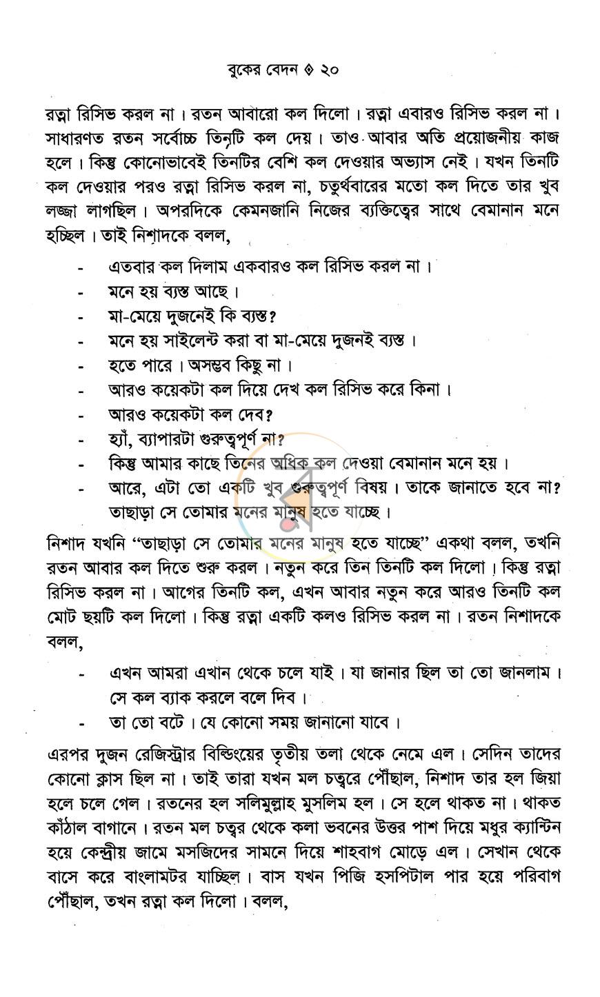 পাতা 13