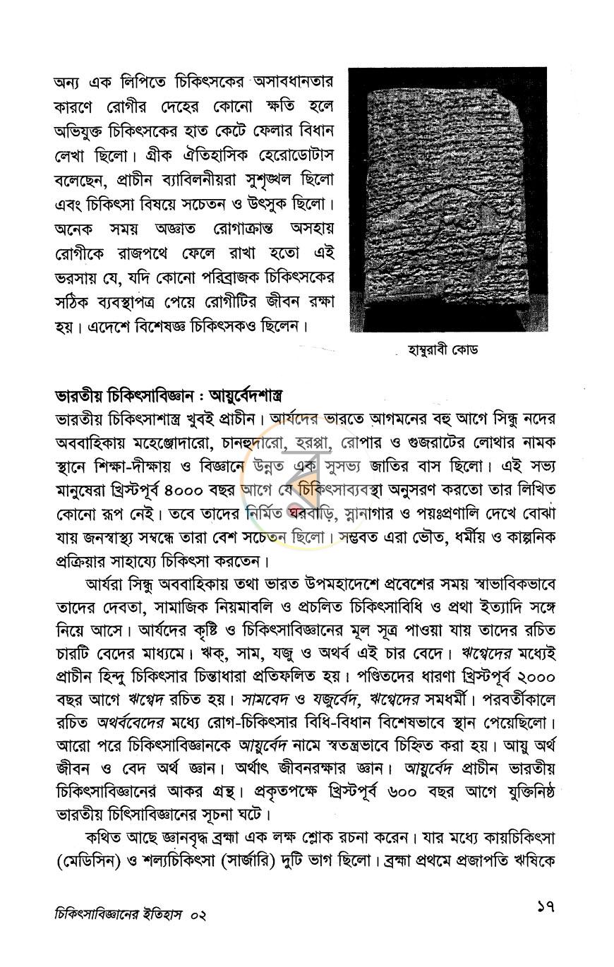 পাতা 10