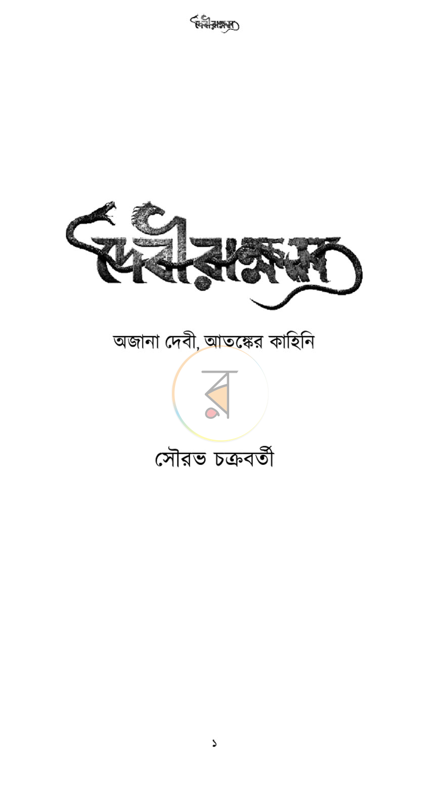 পাতা 1
