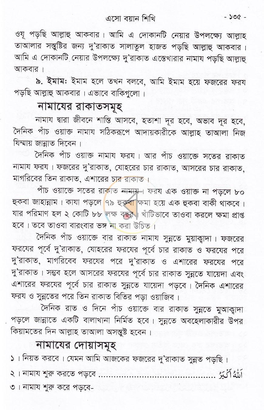 পাতা 15