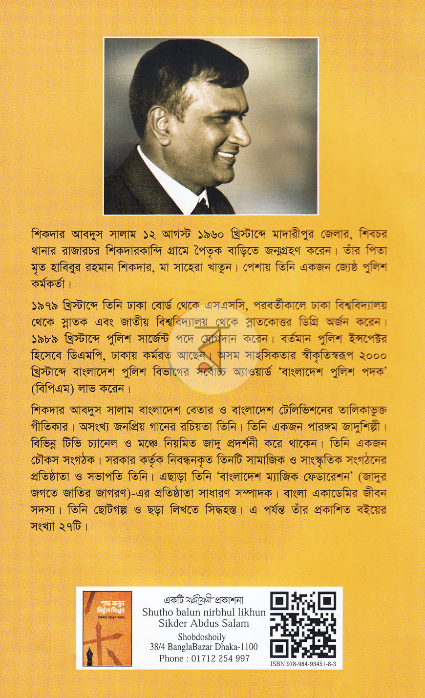 পাতা 21