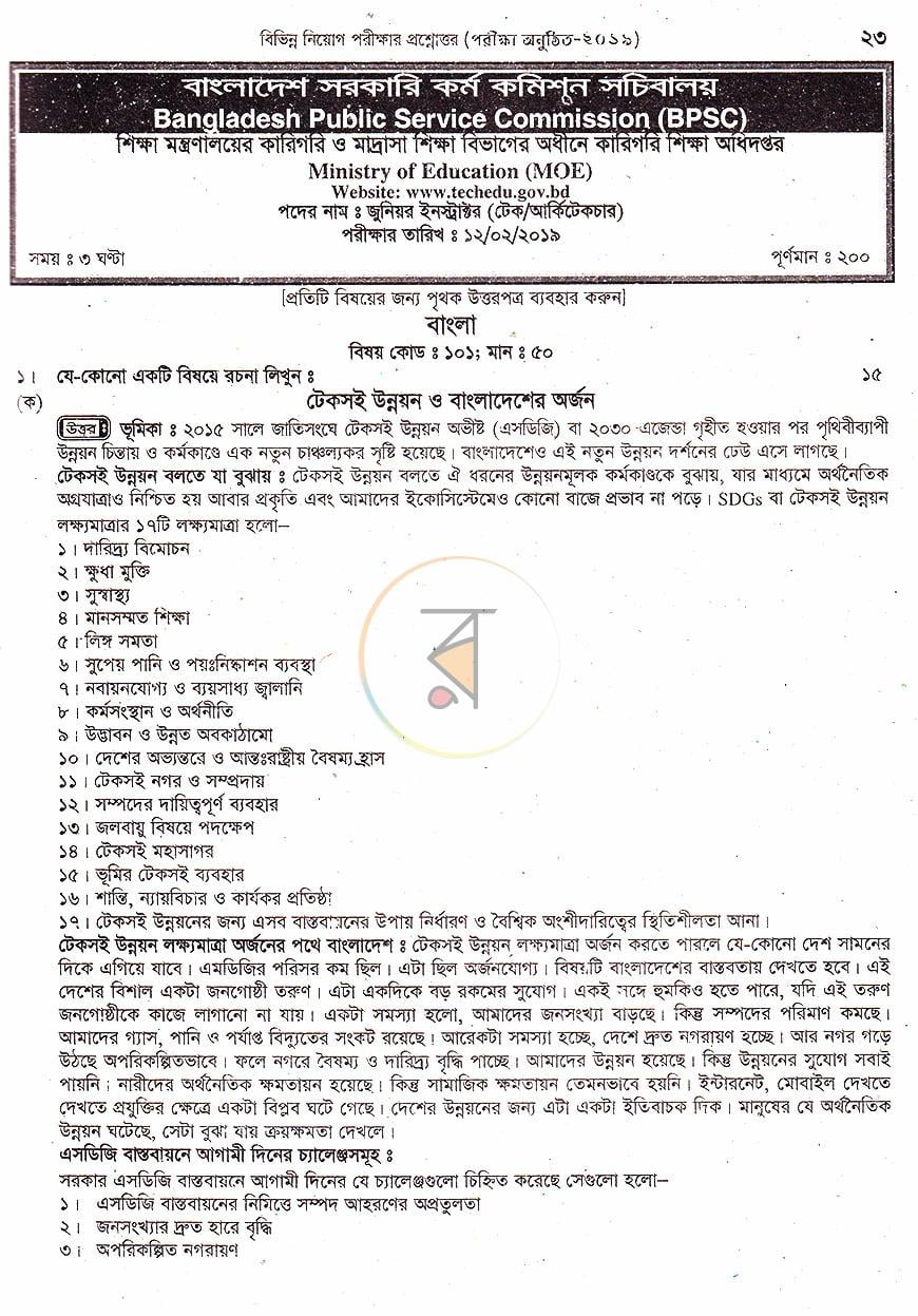 পাতা 8