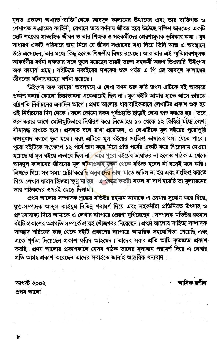 পাতা 3