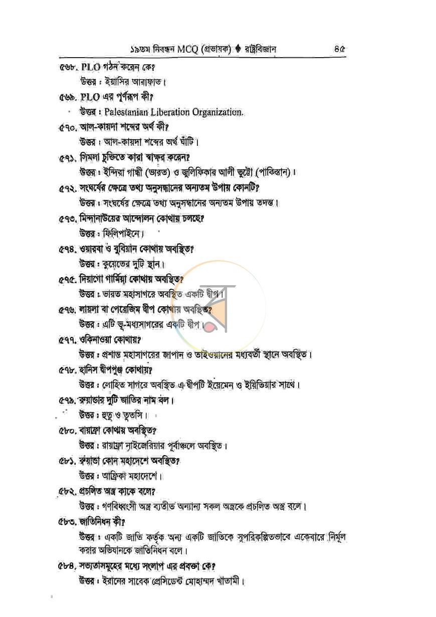 পাতা 9