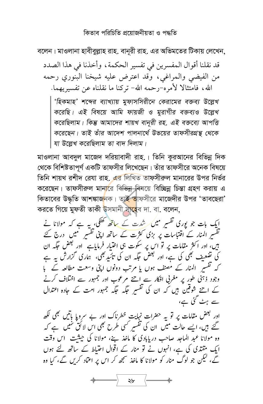 পাতা 22