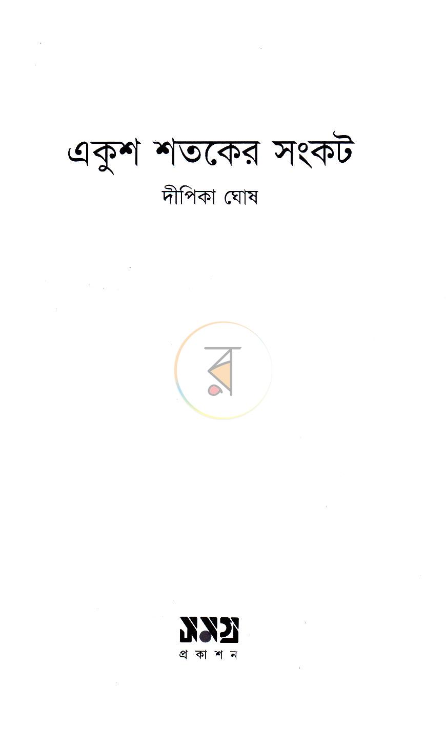 পাতা 2