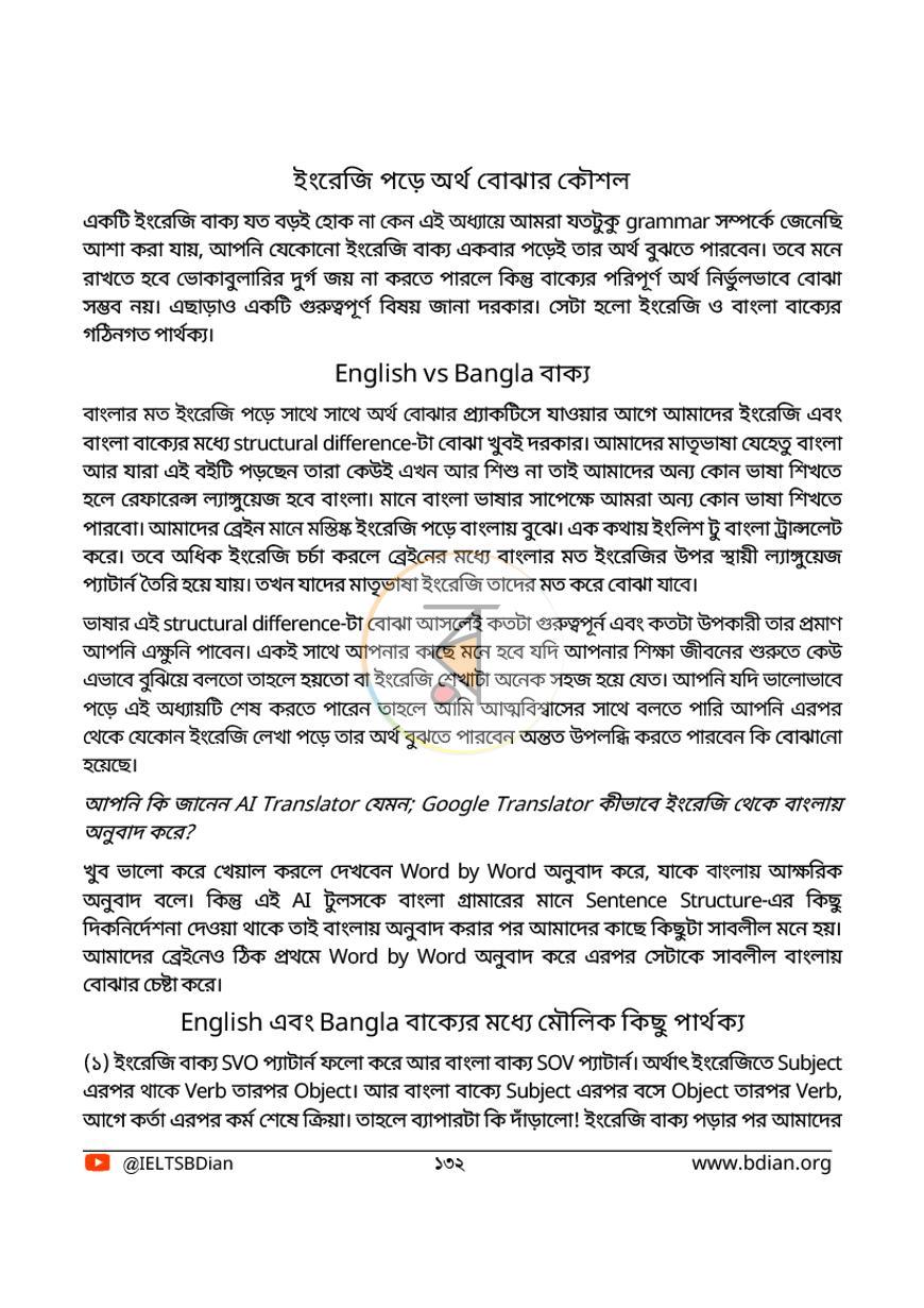 পাতা 16