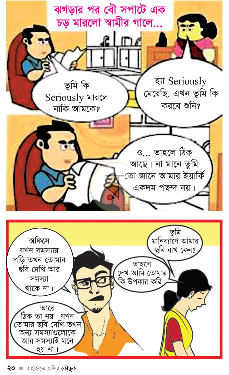 পাতা 4