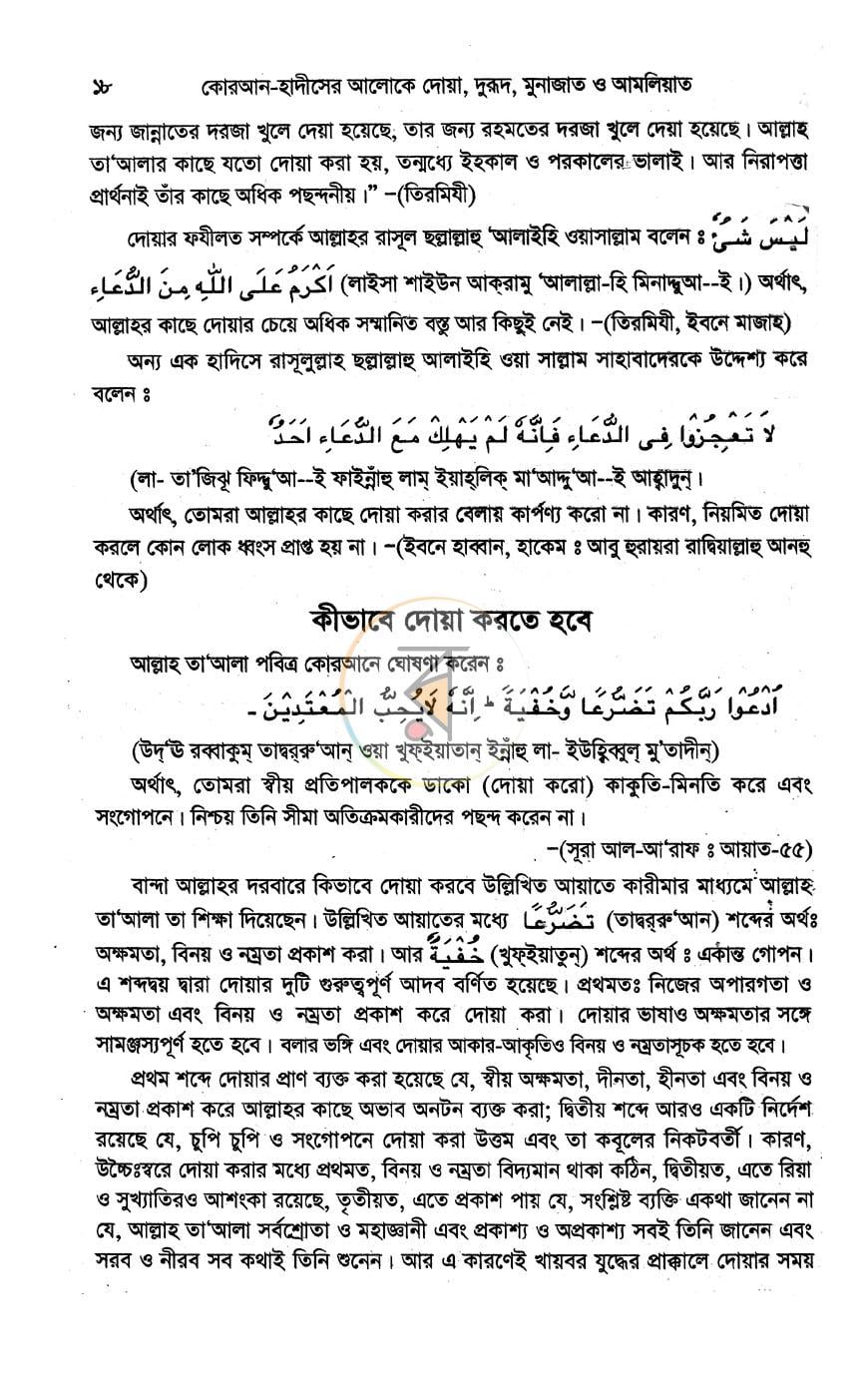 পাতা 8