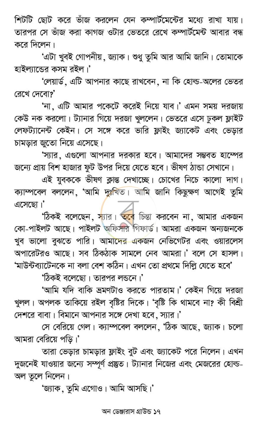 পাতা 14
