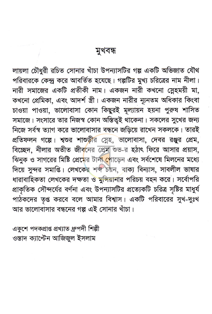 পাতা 3