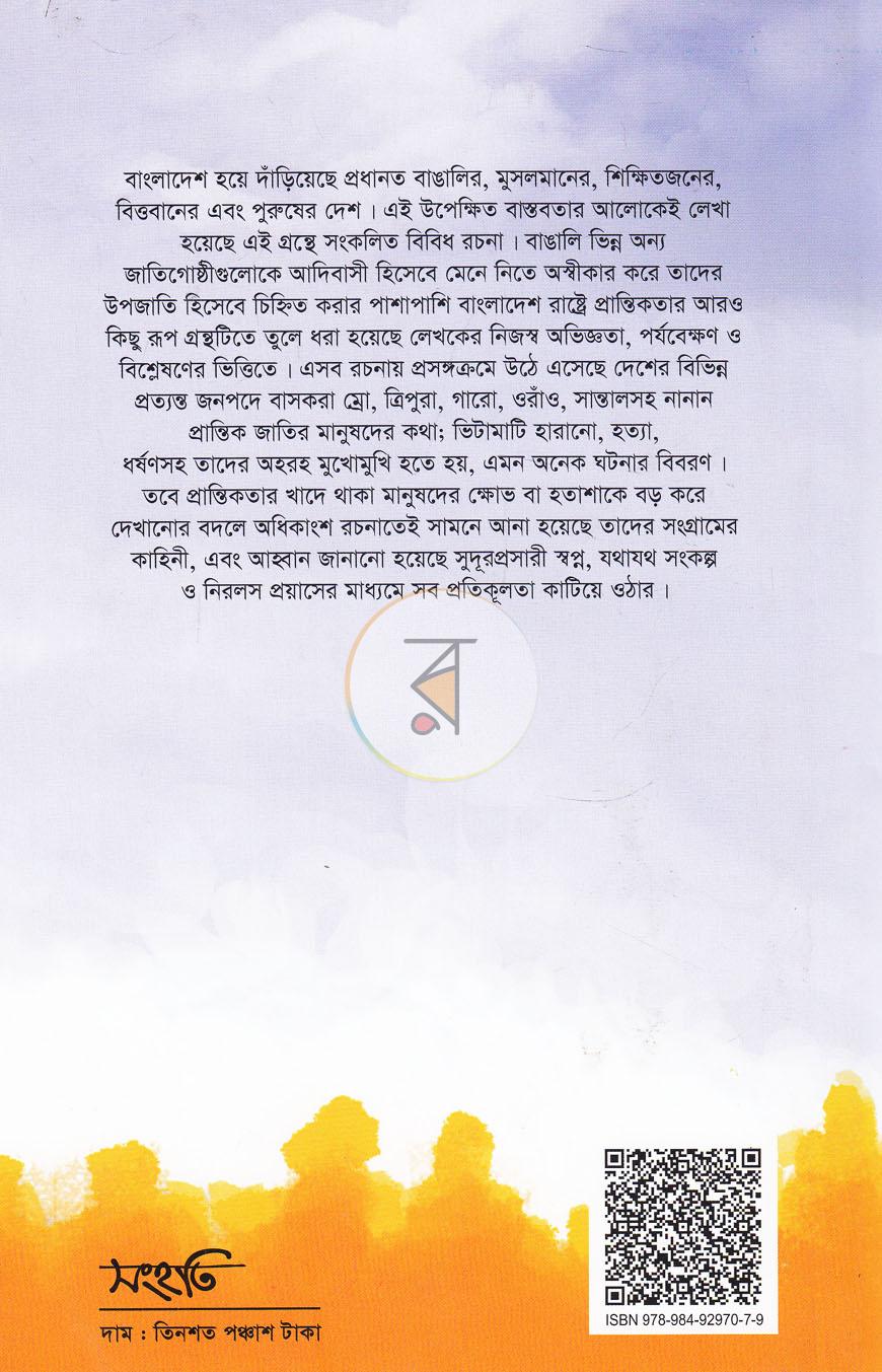 পাতা 18