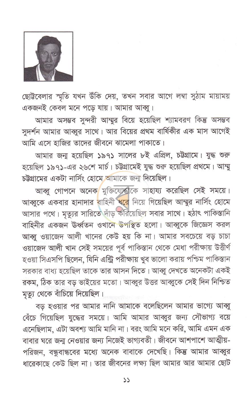 পাতা 5