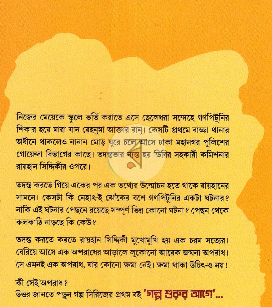 পাতা 18