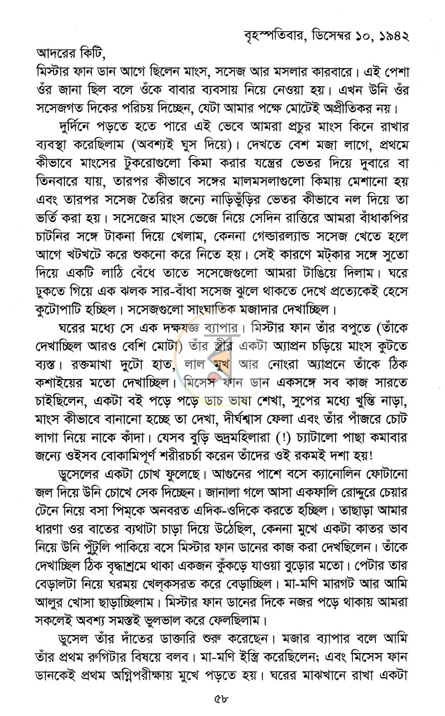 পাতা 8