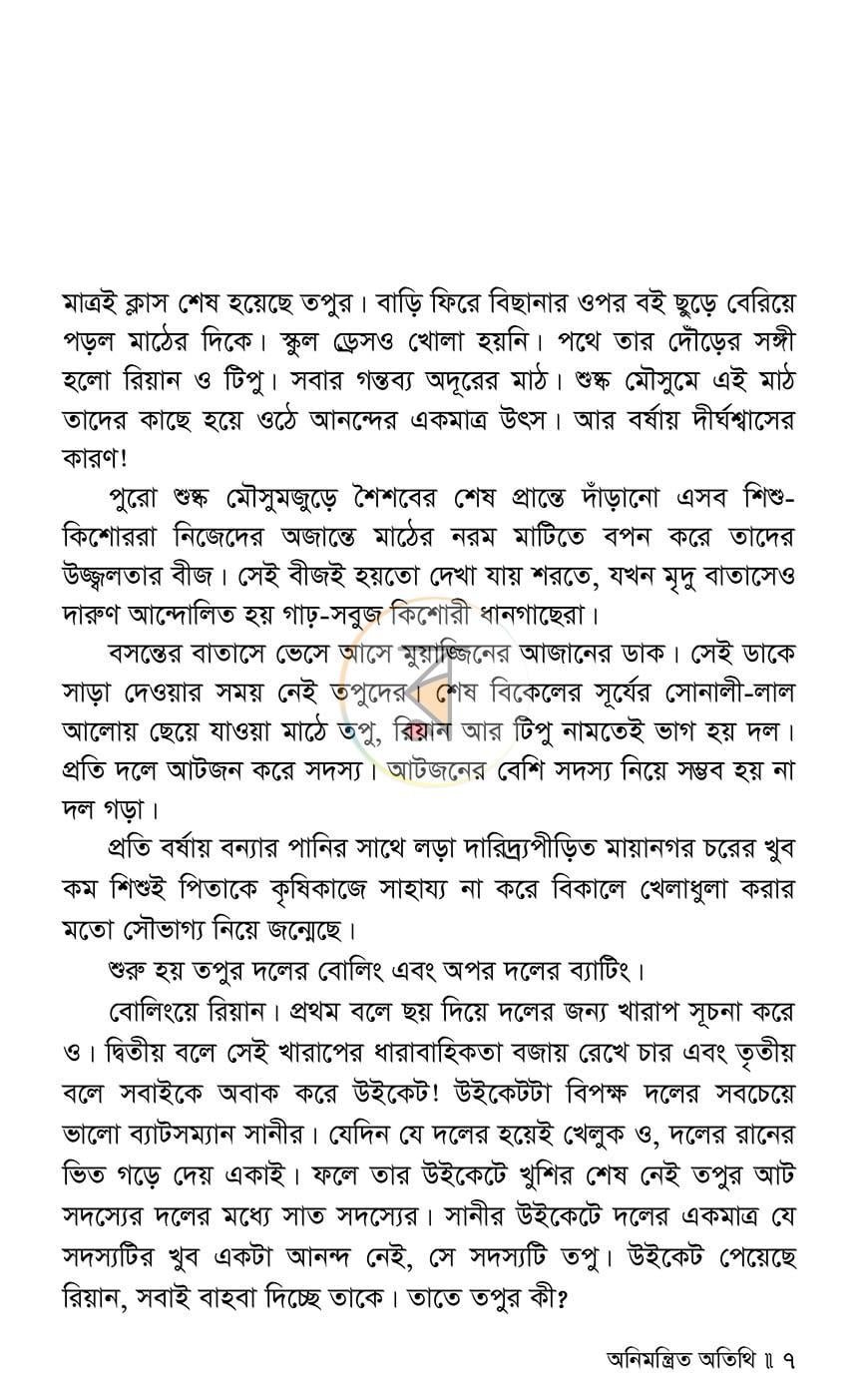 পাতা 3