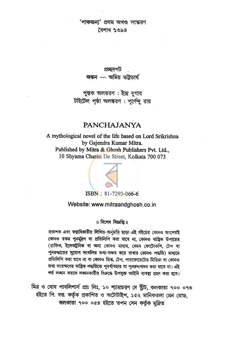 পাতা 3