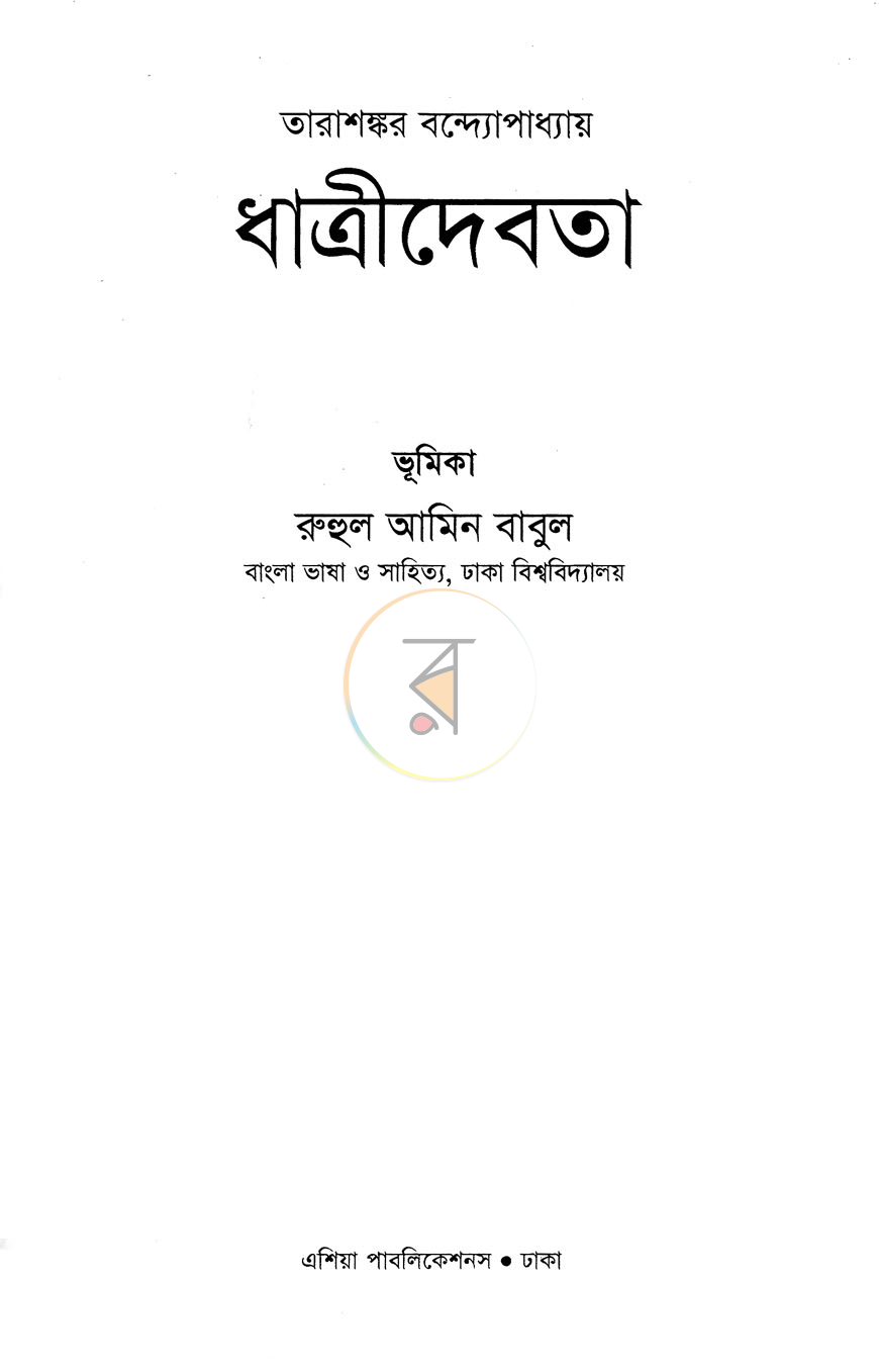 পাতা 1