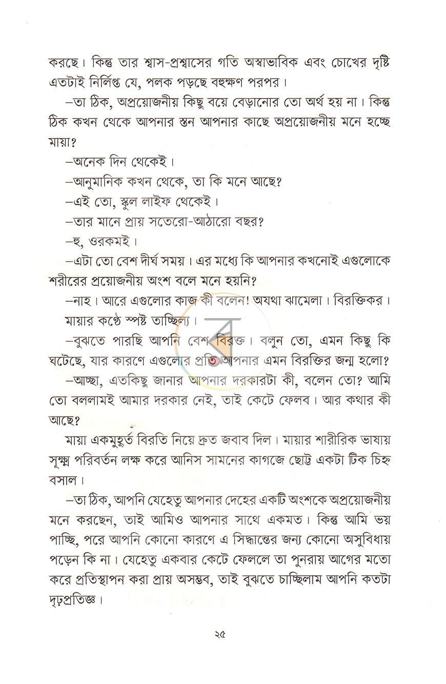 পাতা 13