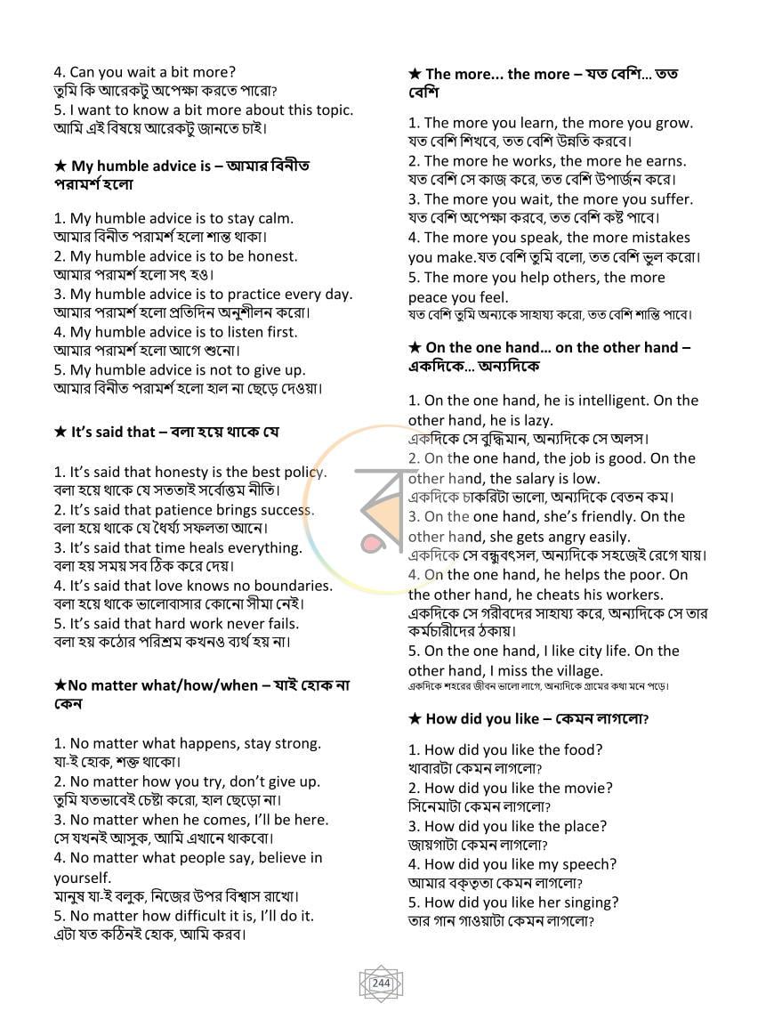 পাতা 26