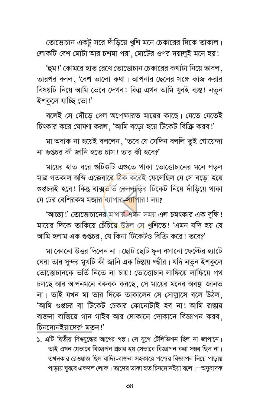 পাতা 12
